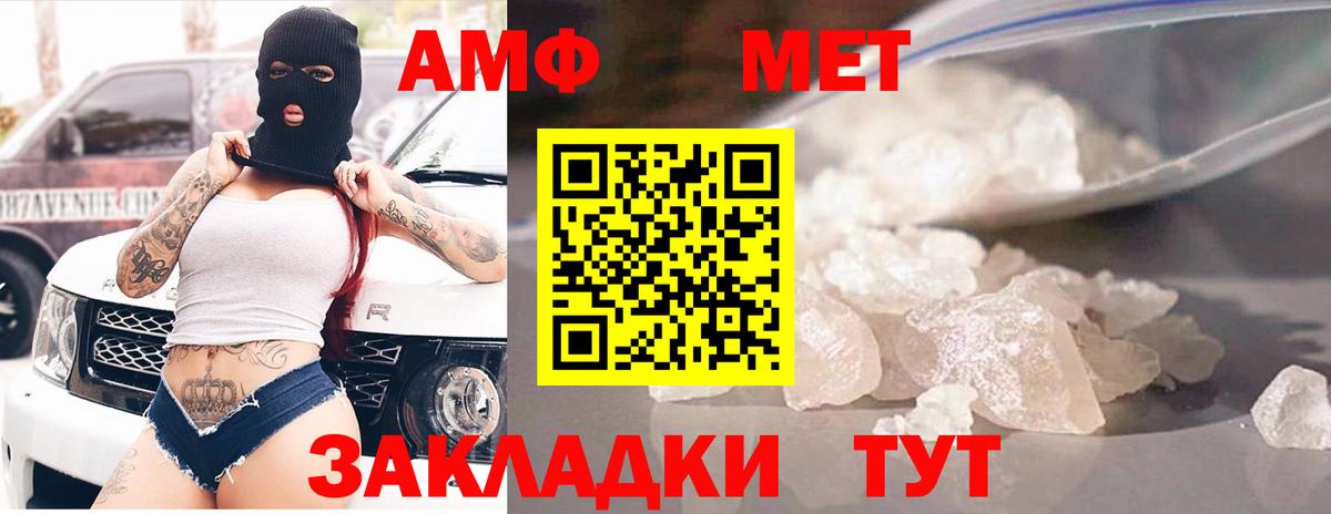АМФЕТАМИН  Amphetamine Розовый  Amphetamine  Вход с VPN  Новокуйбышевск 