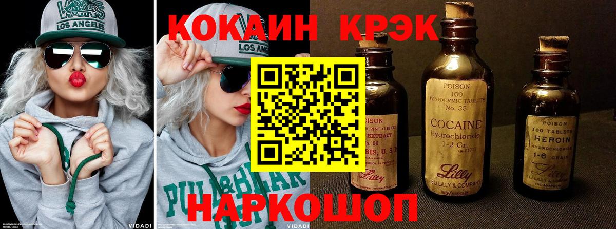 Новокуйбышевск  КОКАИН 97%  закладки  Вход с VPN  Cocaine Боливия 