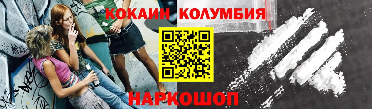 КОКАИН 99% Новокуйбышевск