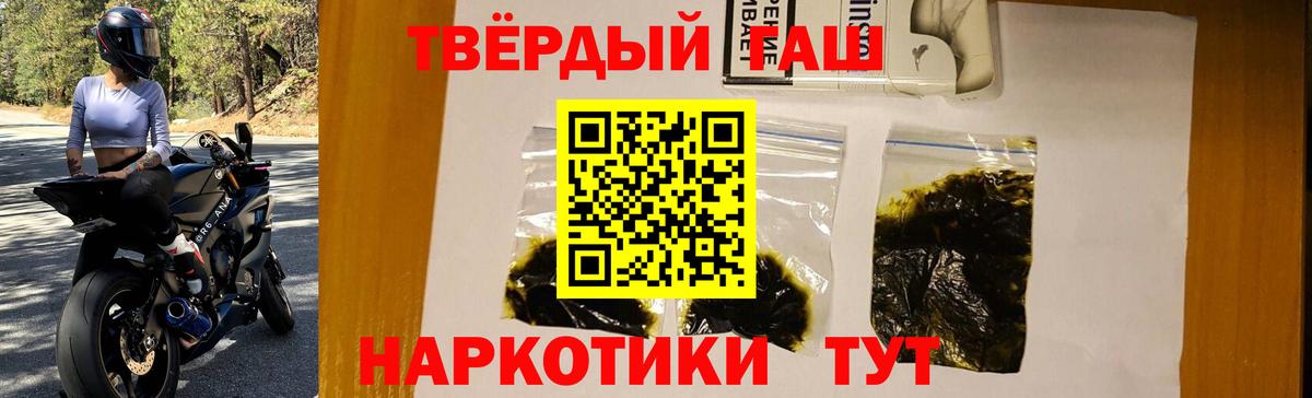 ГАШ гашик Новокуйбышевск
