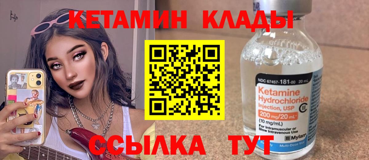 КЕТАМИН VHQ  КЕТАМИН ketamine  Новокуйбышевск  Вход с VPN 