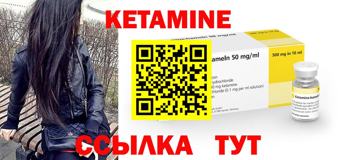 Кетамин ketamine Новокуйбышевск