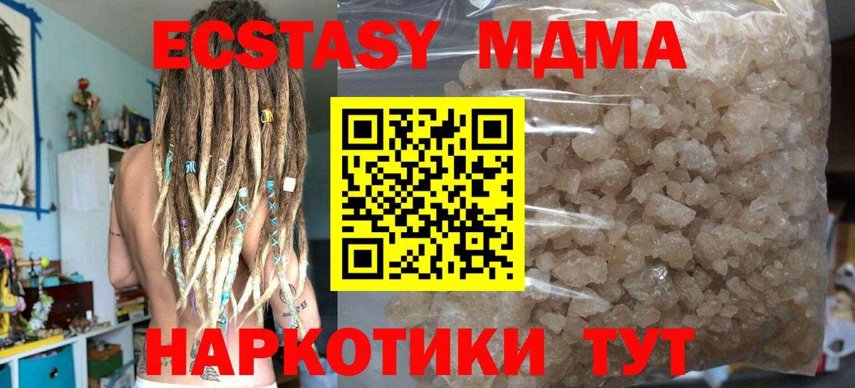 МДМА Molly Новокуйбышевск