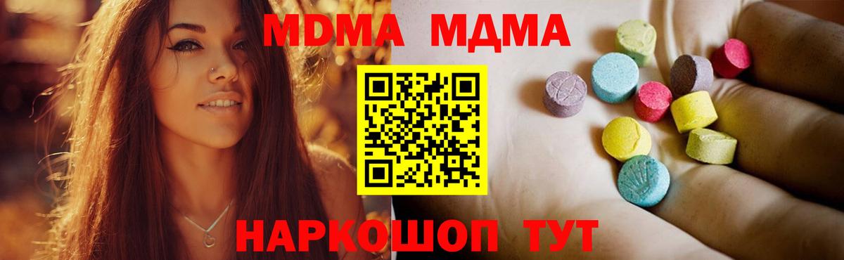 Новокуйбышевск  MDMA VHQ  МДМА кристаллы  Вход с VPN 
