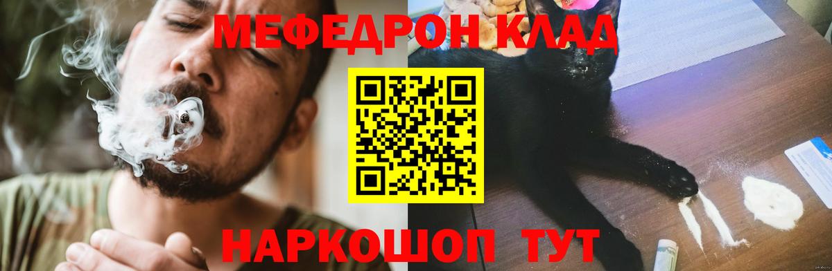 МЕФ mephedrone  Вход с VPN  Мефедрон  МЯУ-МЯУ  Новокуйбышевск  Меф 4 MMC 