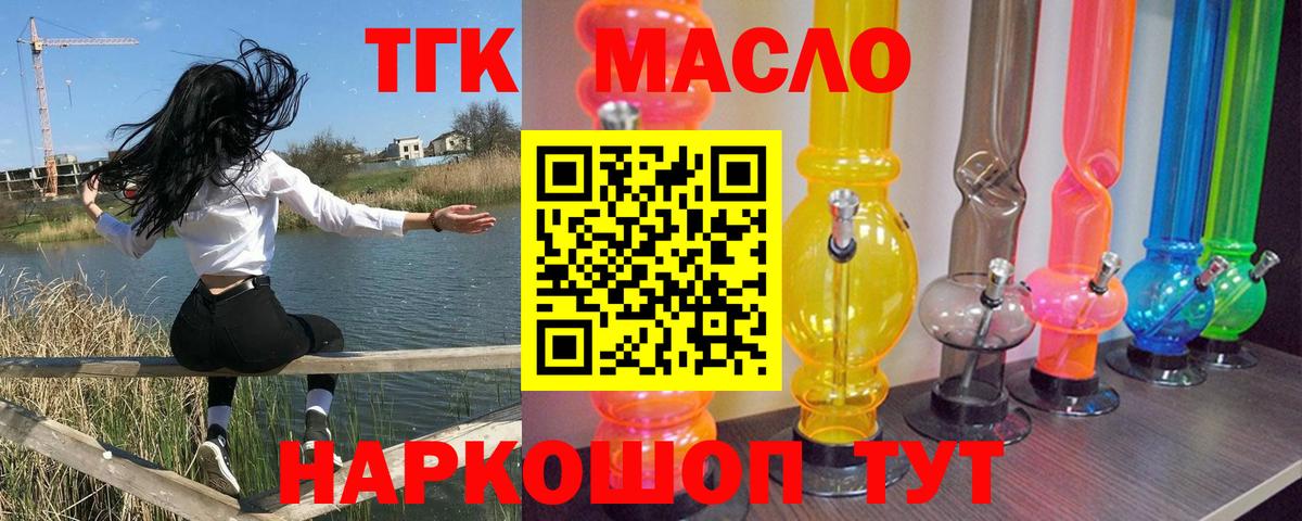 ТГК Wax Новокуйбышевск