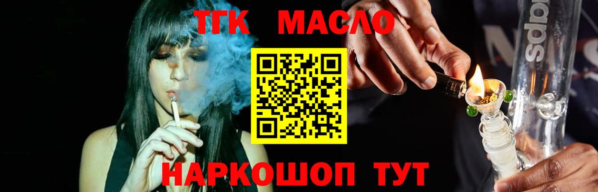 гидра как зайти  Дистиллят ТГК THC oil  Вход с VPN  Новокуйбышевск  ТГК гашишное масло 